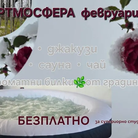 Galeria In The Garden 4* Filibe