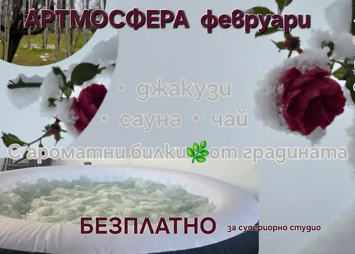 Galeria In The Garden 4* 普罗夫迪夫